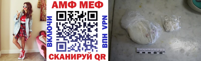 АМФ VHQ  ссылка на мегу зеркало  Салават  закладка 