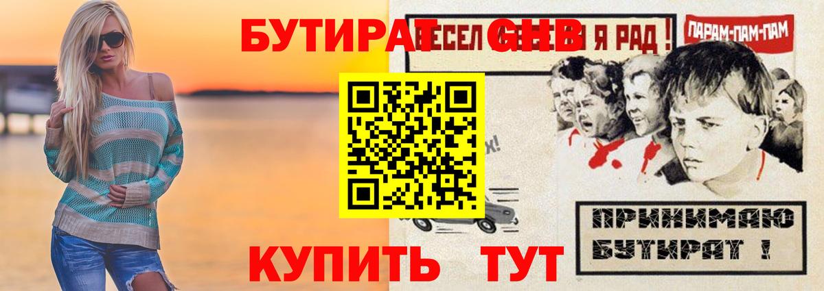 Бутират  Вход с VPN  Салават  Бутират Butirat 