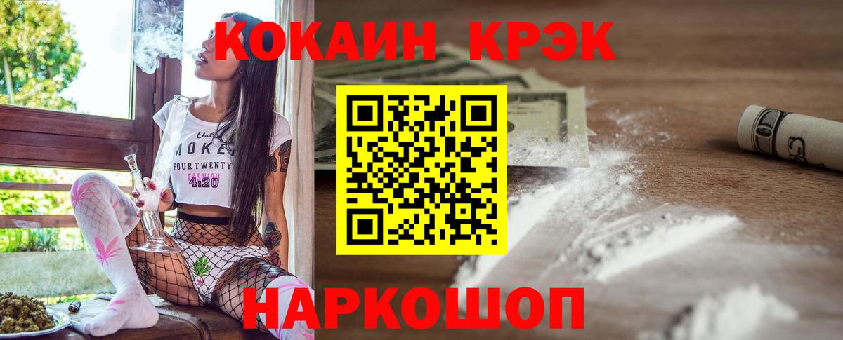 Кокаин 99% Салават