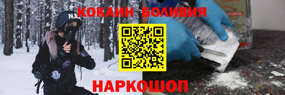 COCAIN  КОКАИН Боливия  Вход с VPN  Салават  COCAIN Columbia 