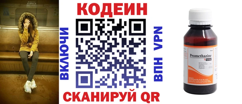 дарнет шоп  Салават  блэк спрут зеркало  Codein Purple Drank 