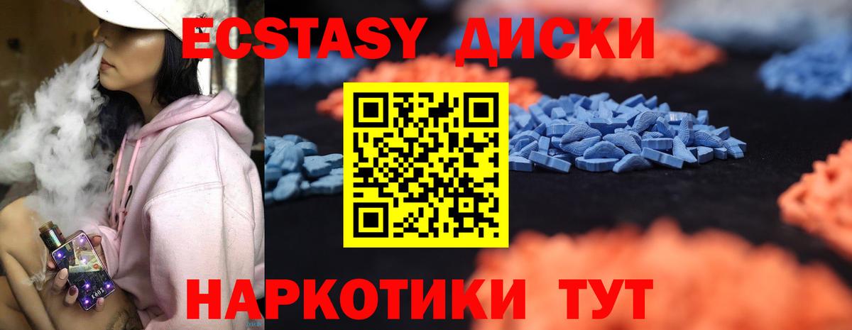 Ecstasy 300 mg Салават