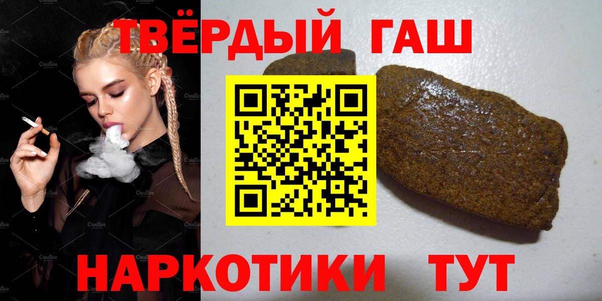 ГАШ  Гашиш убойный  Вход с VPN  ГАШ VHQ  Салават 