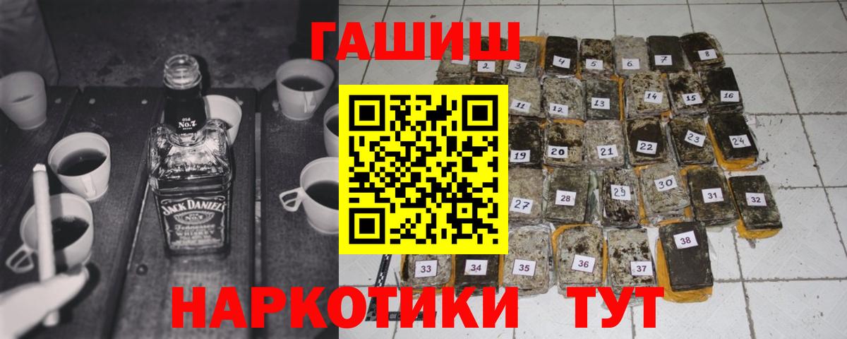 ГАШИШ хэш Салават