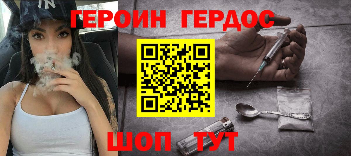 Салават  Героин хмурый  Вход с VPN 