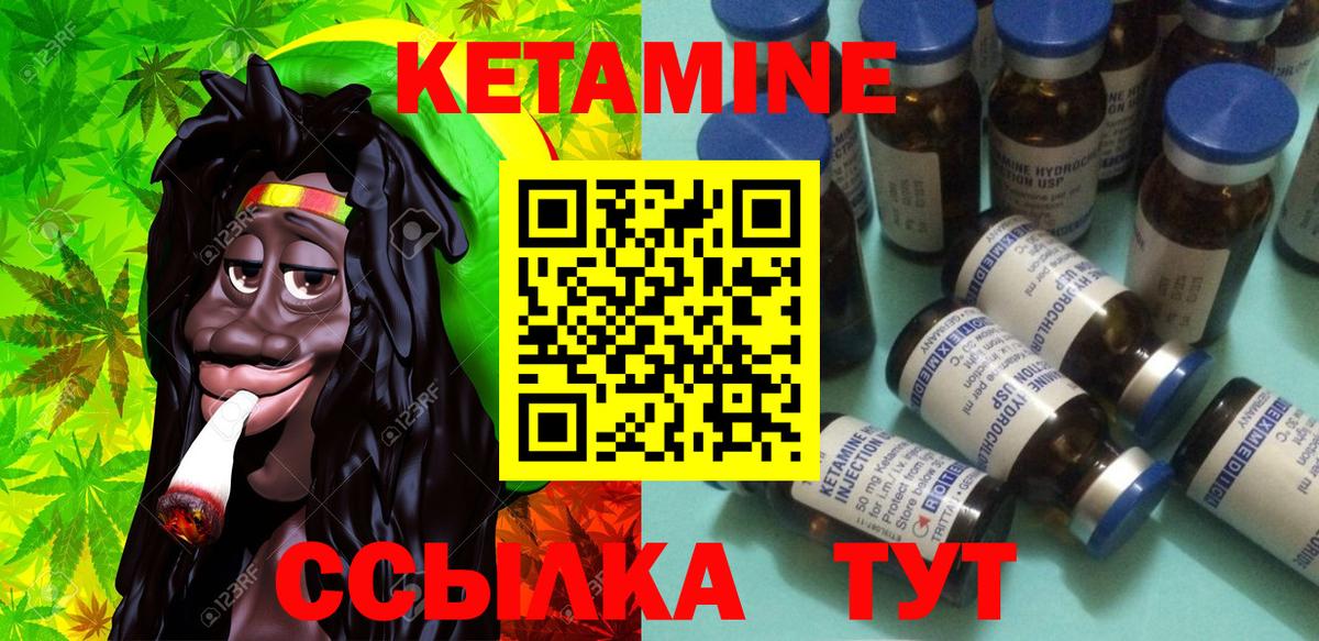   ссылка  Кетамин VHQ  Вход с VPN  Салават 