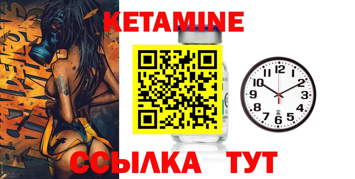 Кетамин ketamine Салават