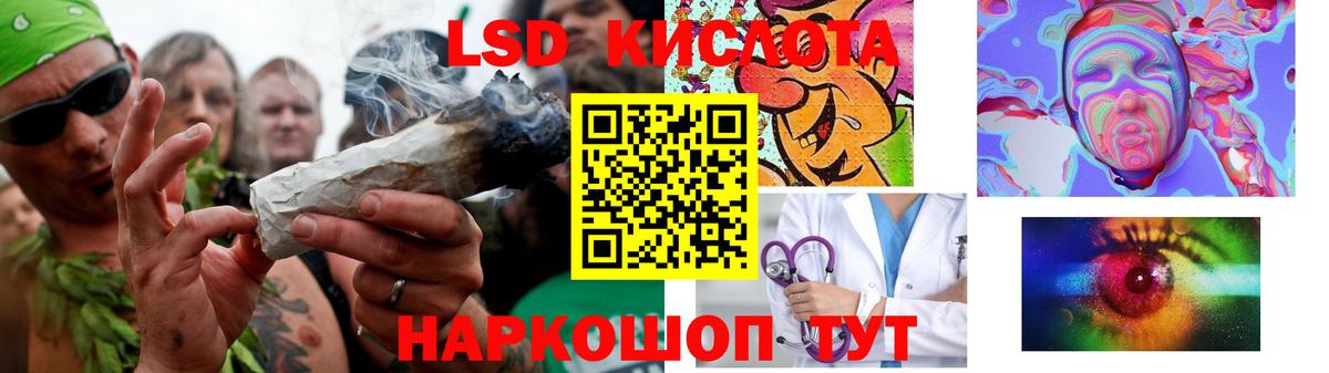 LSD-25 экстази ecstasy Салават