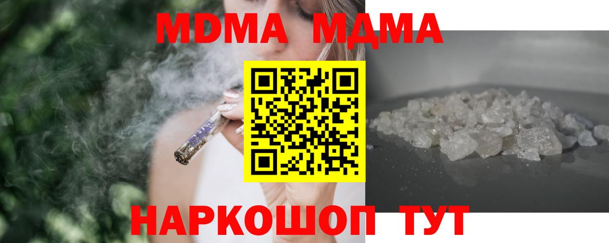 MDMA VHQ  Вход с VPN  МДМА  МДМА кристаллы  Салават 