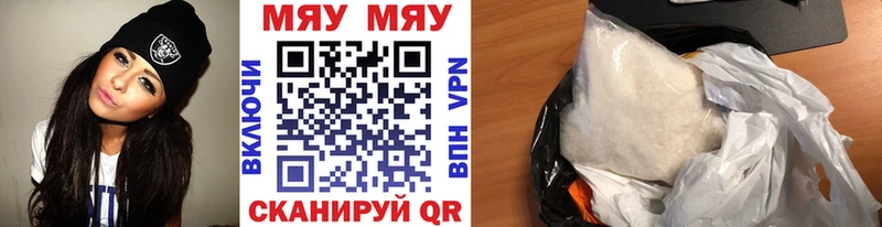 Мефедрон mephedrone наркошоп Салават