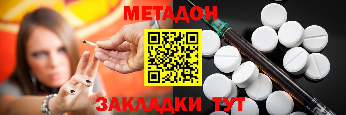 это Telegram  МЕТАДОН белоснежный  Вход с VPN  Салават 