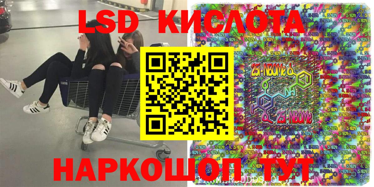 Марки NBOMe 1,5мг Салават