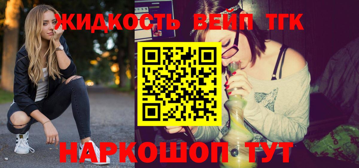 Дистиллят ТГК Wax  ТГК концентрат  Салават  Вход с VPN 