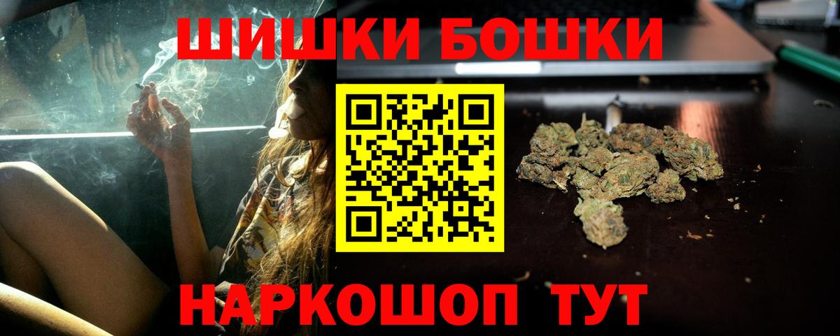 Бошки Шишки SATIVA & INDICA  Канабис Amnesia  Салават  Канабис Bruce Banner  Вход с VPN 